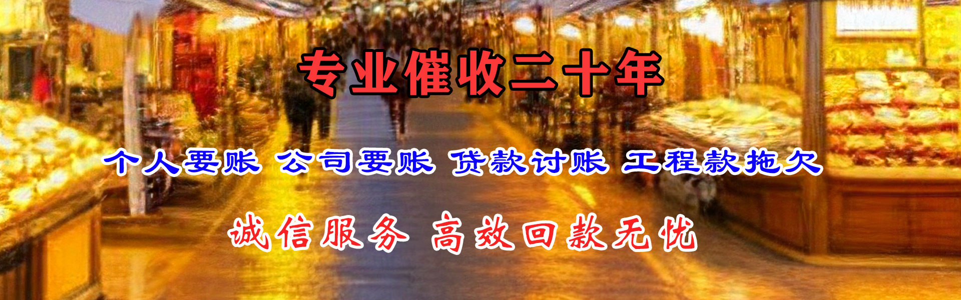 安庆要账公司