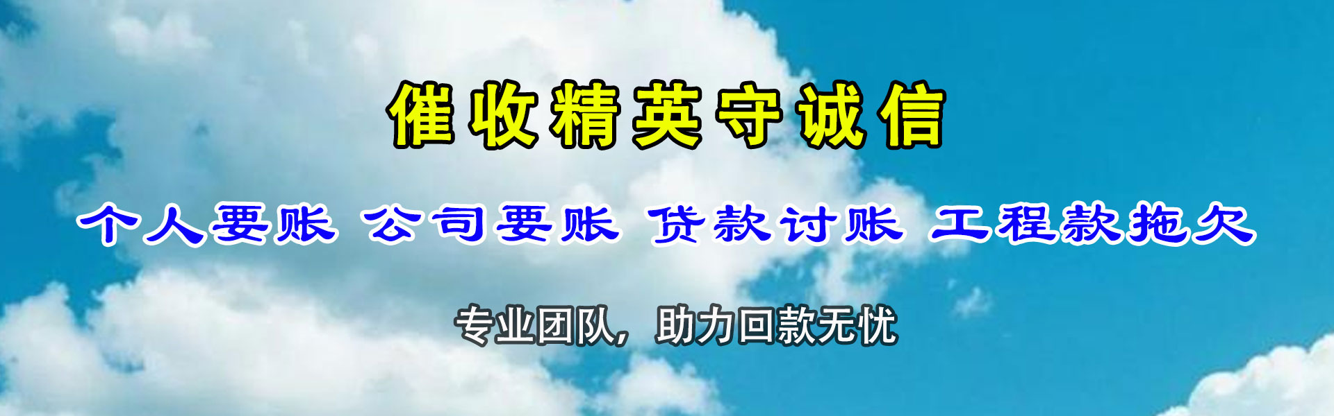 安庆收数公司