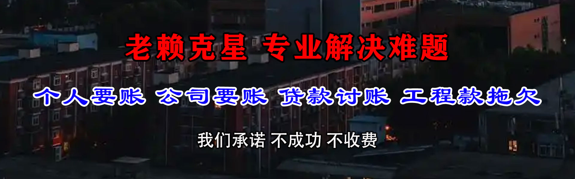 安庆要账公司